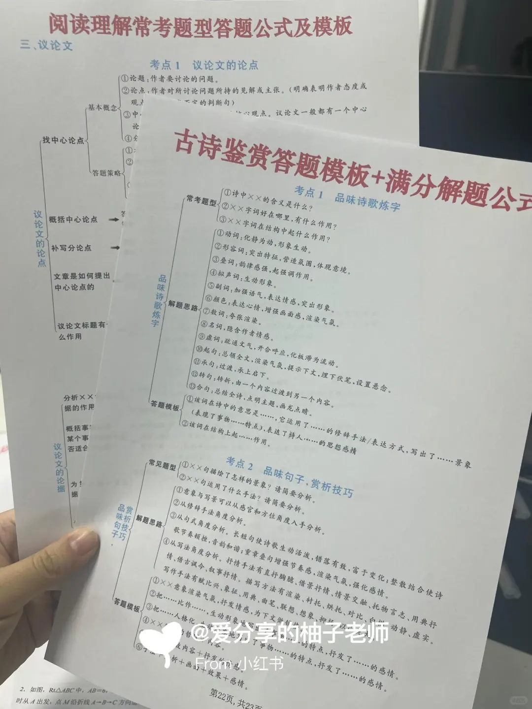 26年中考冲刺❗️这些方法和要点一定要谨记-第10张图片-四季读书网