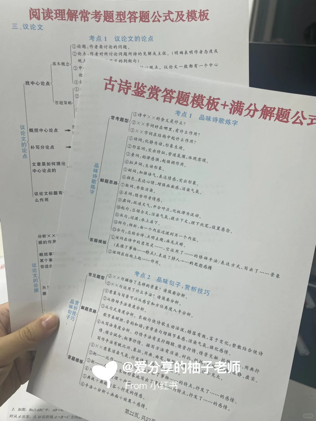 还有180天中考❗️这些大忌千万不要碰‼️-第10张图片-四季读书网