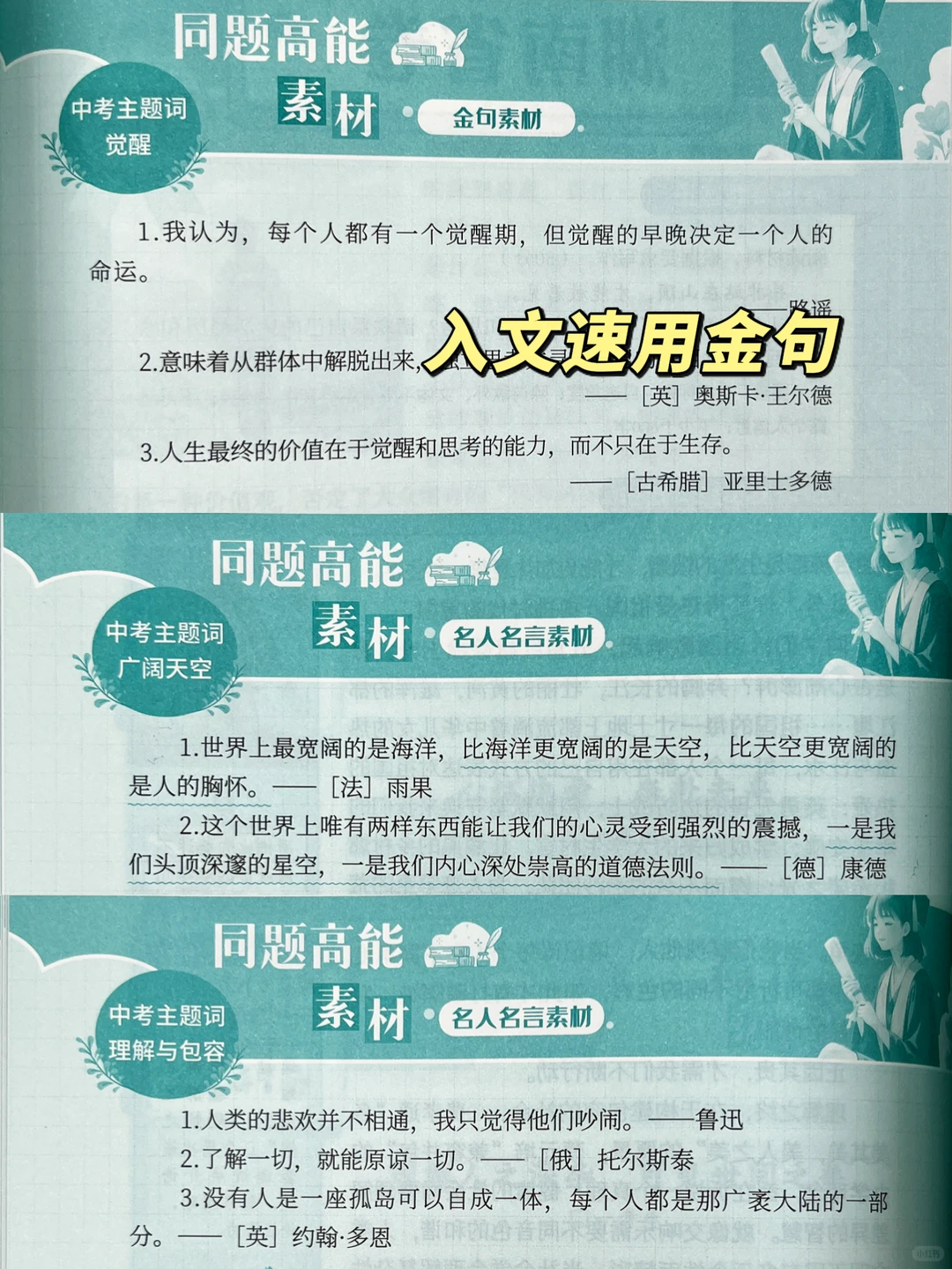 精选60+中考作文🔥《高分作文指导》上新-第13张图片-四季读书网 精选60+中考作文🔥《高分作文指导》上新-第13张图片-四季读书网