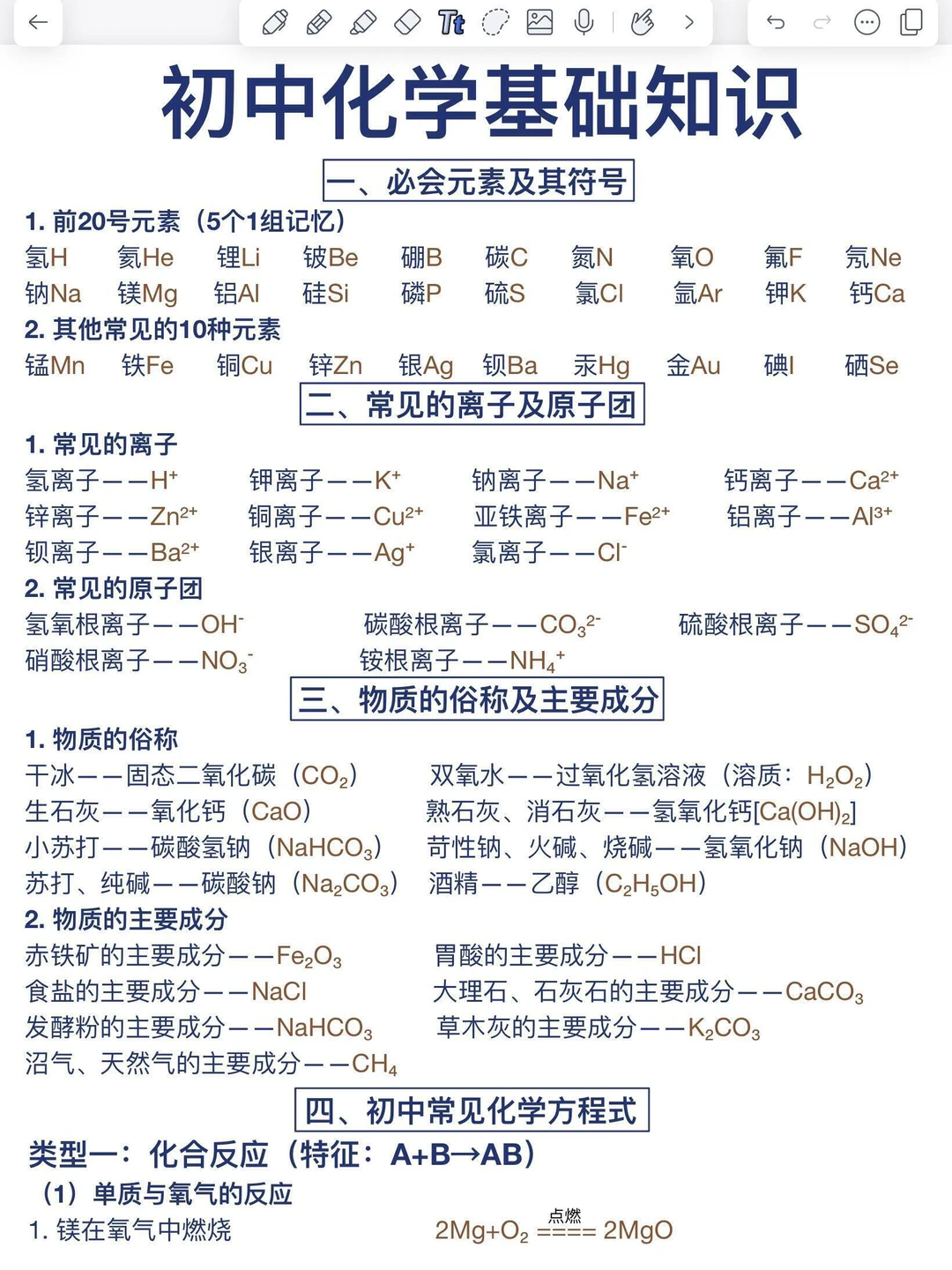 中考临时改通知！26届中考娃天都塌了！#中-第2张图片-四季读书网