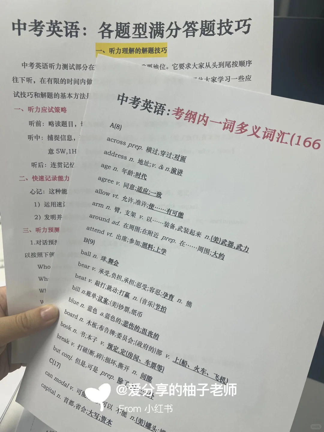 还有180天中考❗️这些大忌千万不要碰‼️-第16张图片-四季读书网