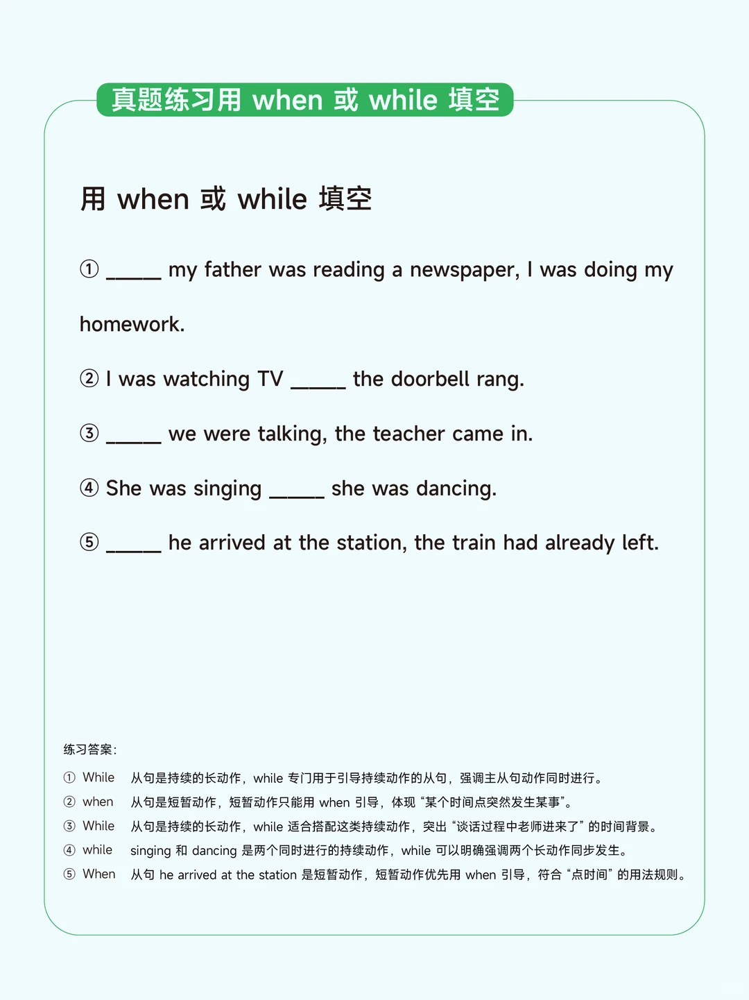 中考英语 高频易错点总结 6-第2张图片-四季读书网