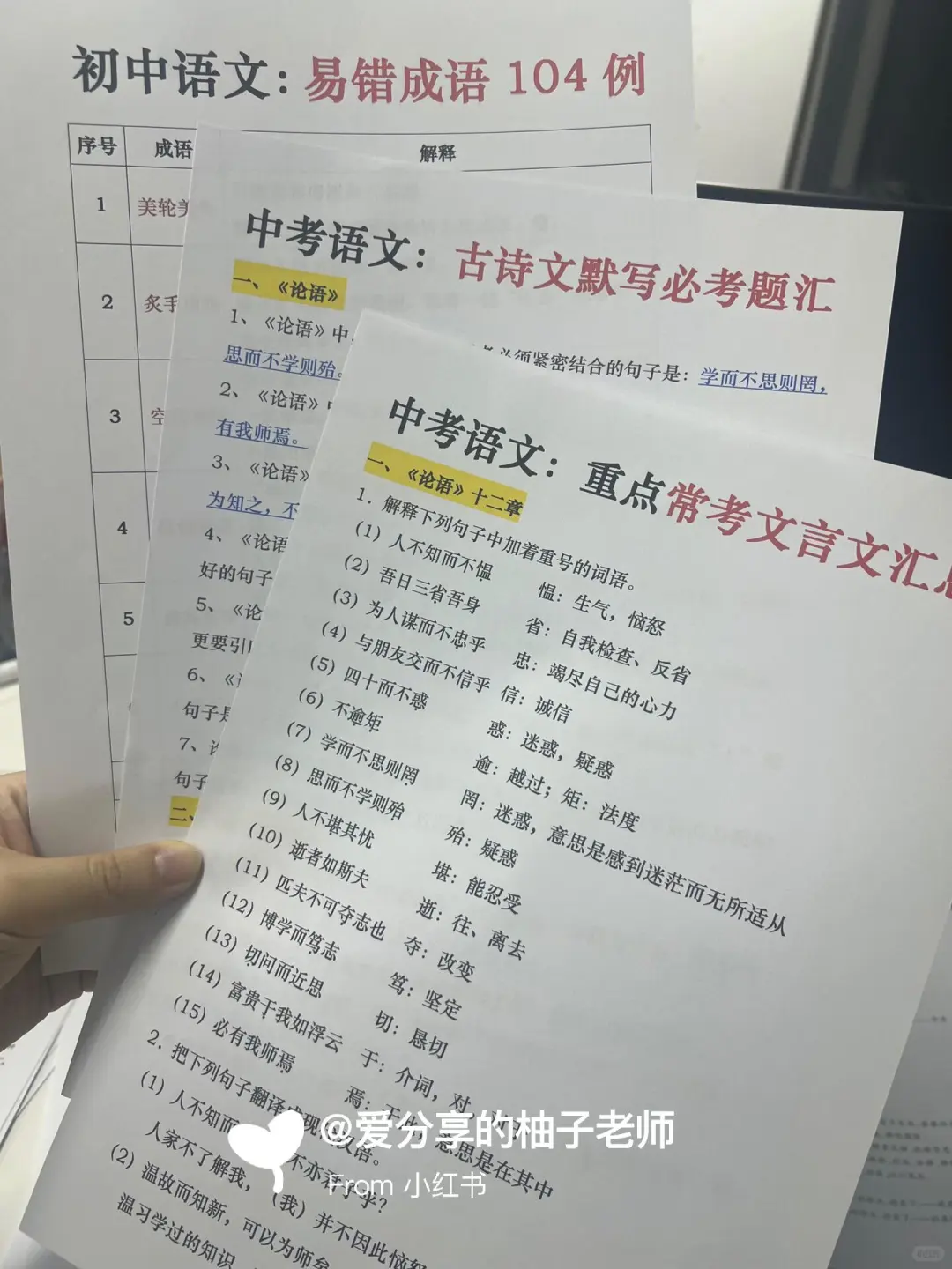 26年中考冲刺❗️这些方法和要点一定要谨记-第8张图片-四季读书网