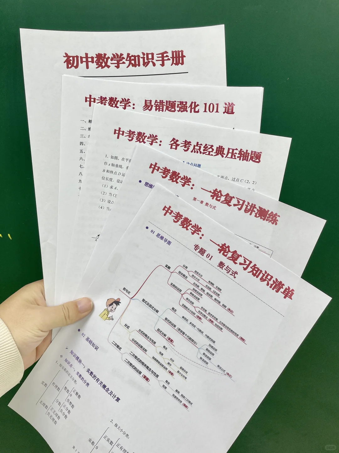 普及一下，初三489分到中考726分的真实强度-第9张图片-四季读书网