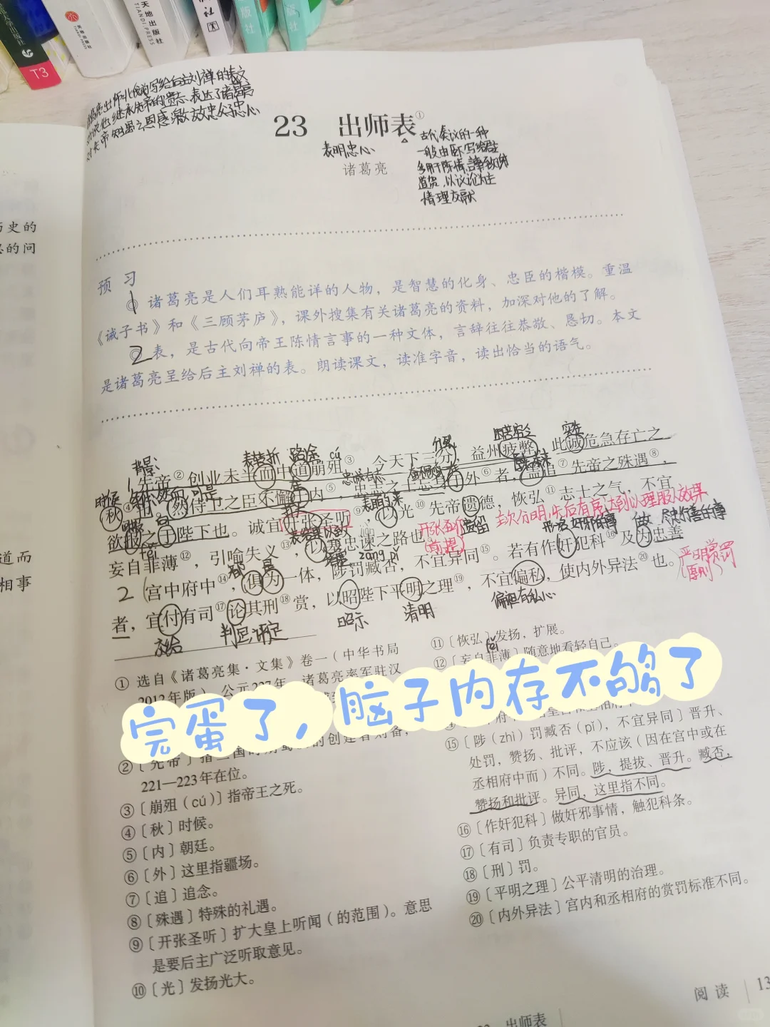 初三生第6次学习记录，距离中考还有179天 第6张