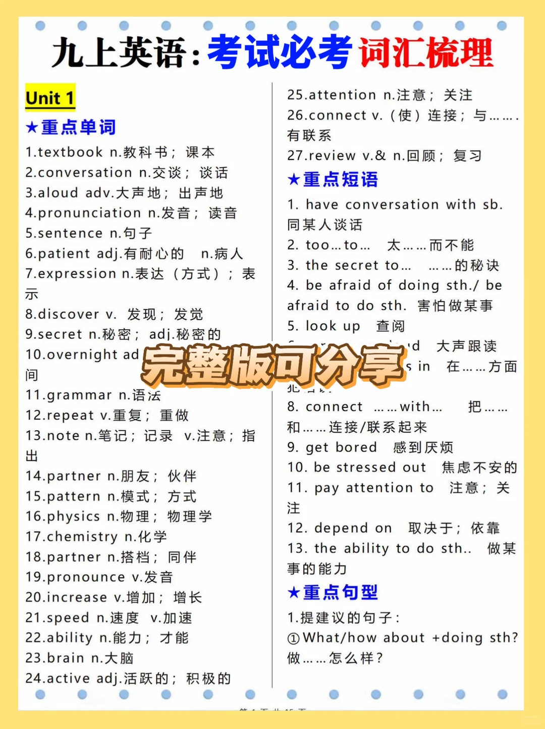 中考临时改通知！26届中考娃天都塌了🔥！ 第9张