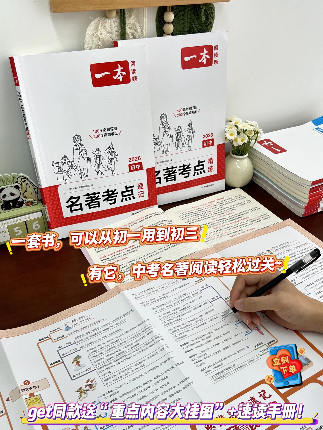 新课标初中名著阅读改革？中考如何拿分？-第2张图片-四季读书网