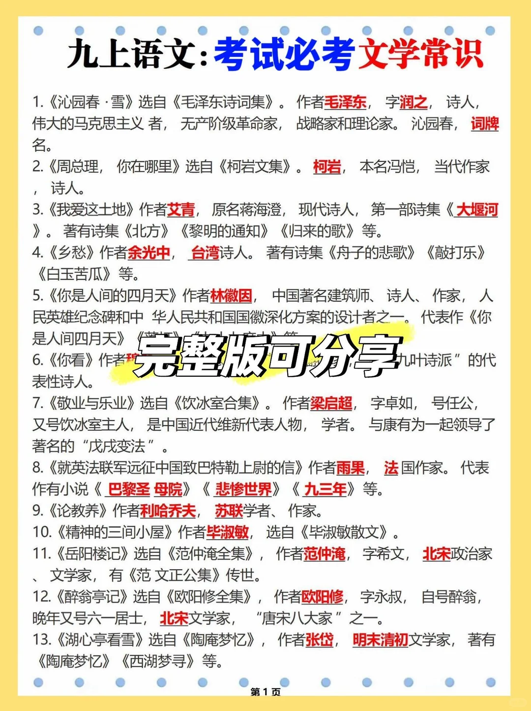 中考临时改通知！26届中考娃天都塌了🔥！ 第7张