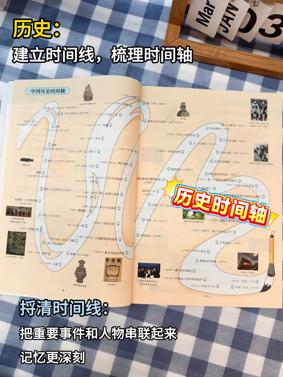 初中小四门知识点必背口诀秘籍❄️-第8张图片-四季读书网
