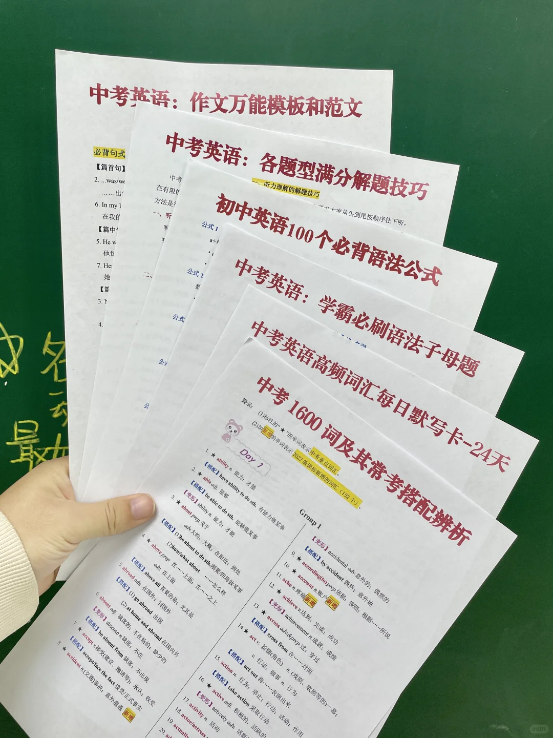 普及一下，初三489分到中考726分的真实强度-第10张图片-四季读书网