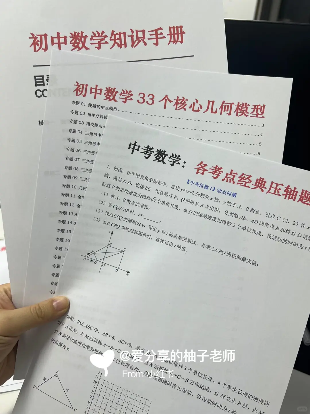 26年中考冲刺❗️这些方法和要点一定要谨记-第14张图片-四季读书网