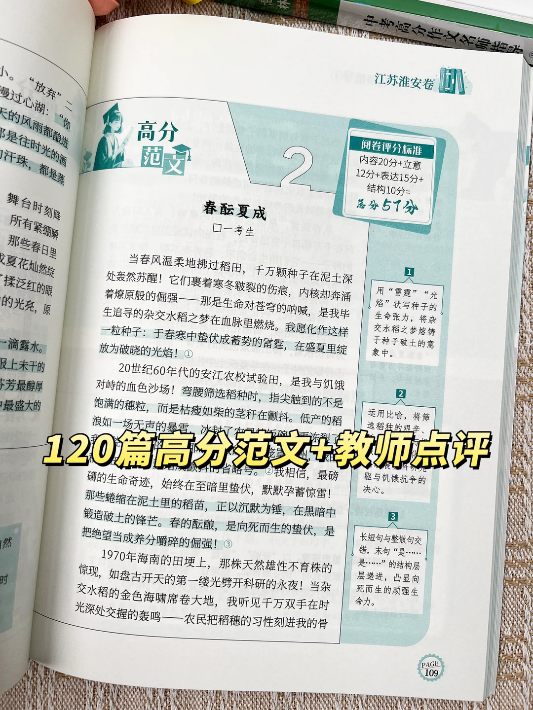 26中考作文全靠ta！各地真题全覆盖-第7张图片-四季读书网