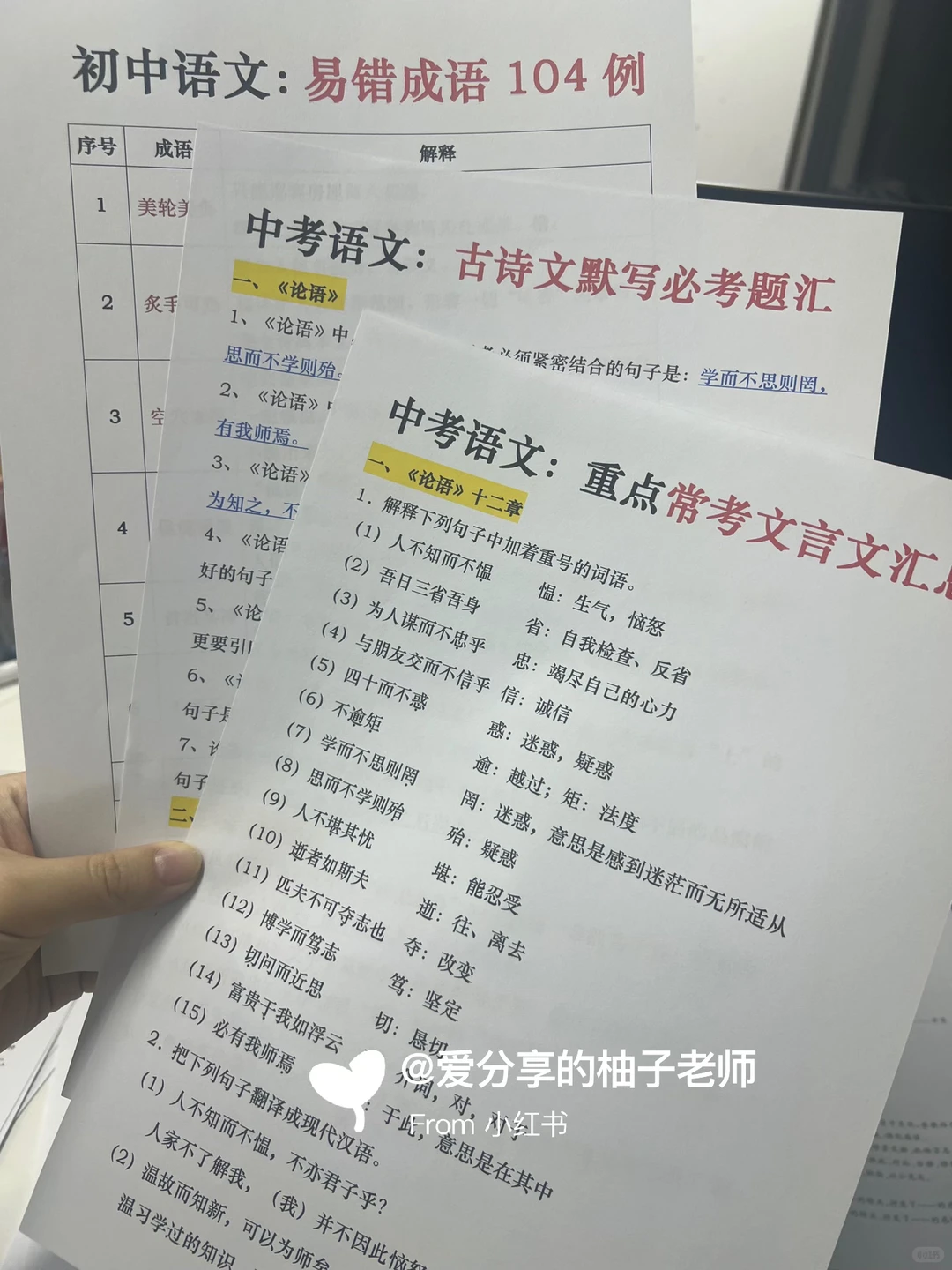 还有180天中考❗️这些大忌千万不要碰‼️-第9张图片-四季读书网
