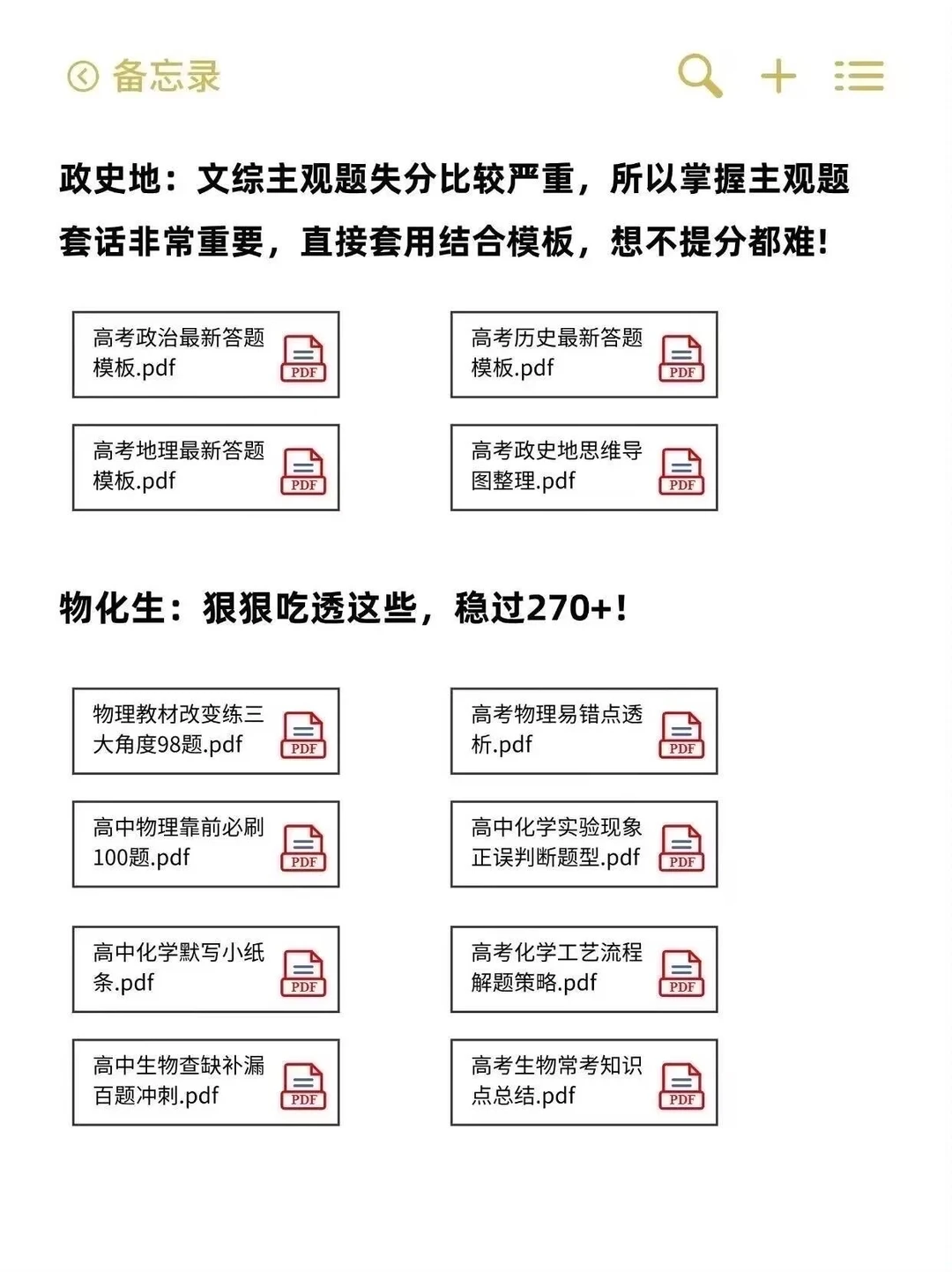 蹲50个初二，一会删了！-第2张图片-四季读书网