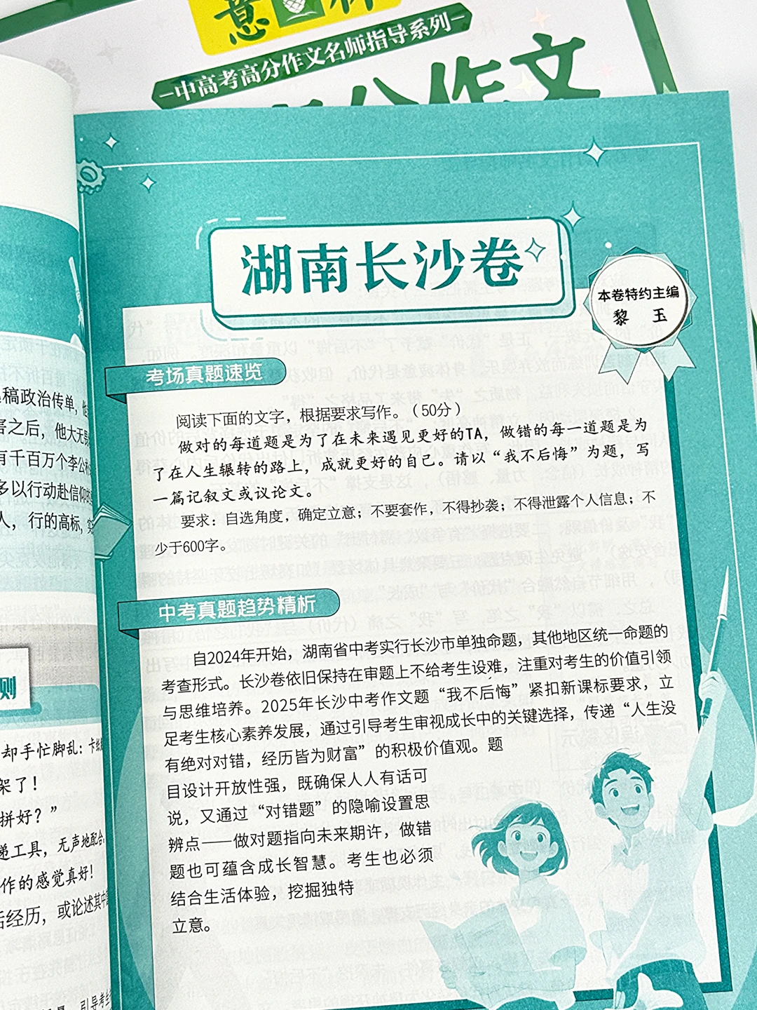 🔥《中考高分作文指导》上新啦!-第13张图片-四季读书网 🔥《中考高分作文指导》上新啦!-第13张图片-四季读书网