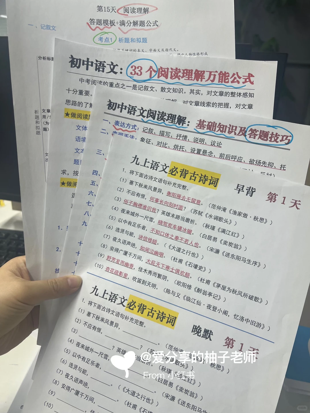 还有180天中考❗️这些大忌千万不要碰‼️-第7张图片-四季读书网