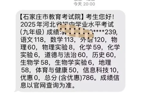 中考“满分化”时代到来，你做好准备了吗？-第7张图片-四季读书网