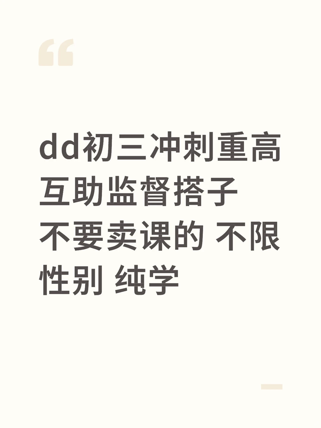 中考我一直在哭 第2张