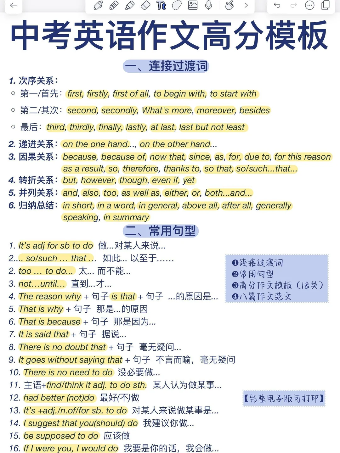 中考临时改通知！26届中考娃天都塌了🔥！ 第13张