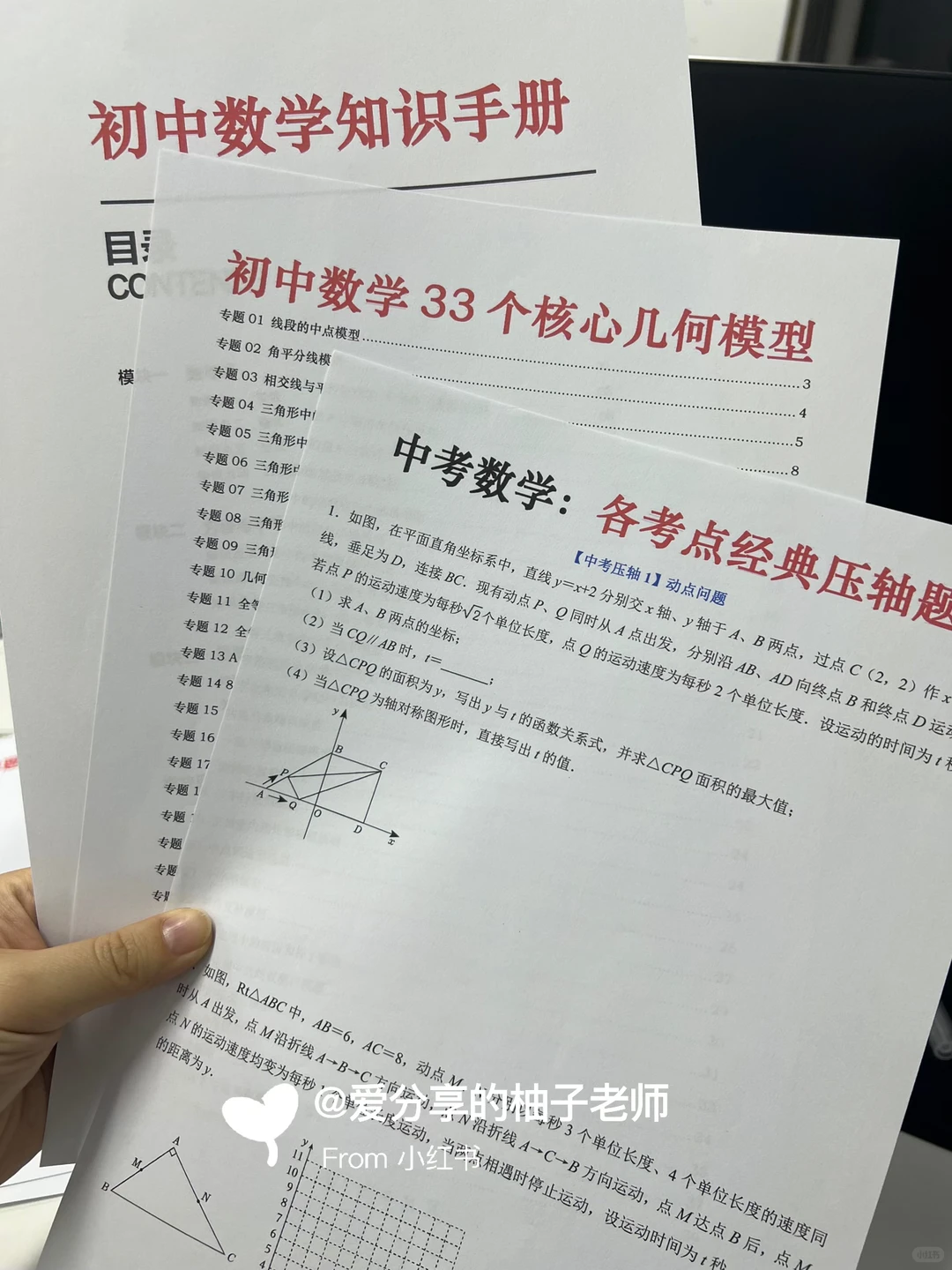 还有180天中考❗️这些大忌千万不要碰‼️-第14张图片-四季读书网