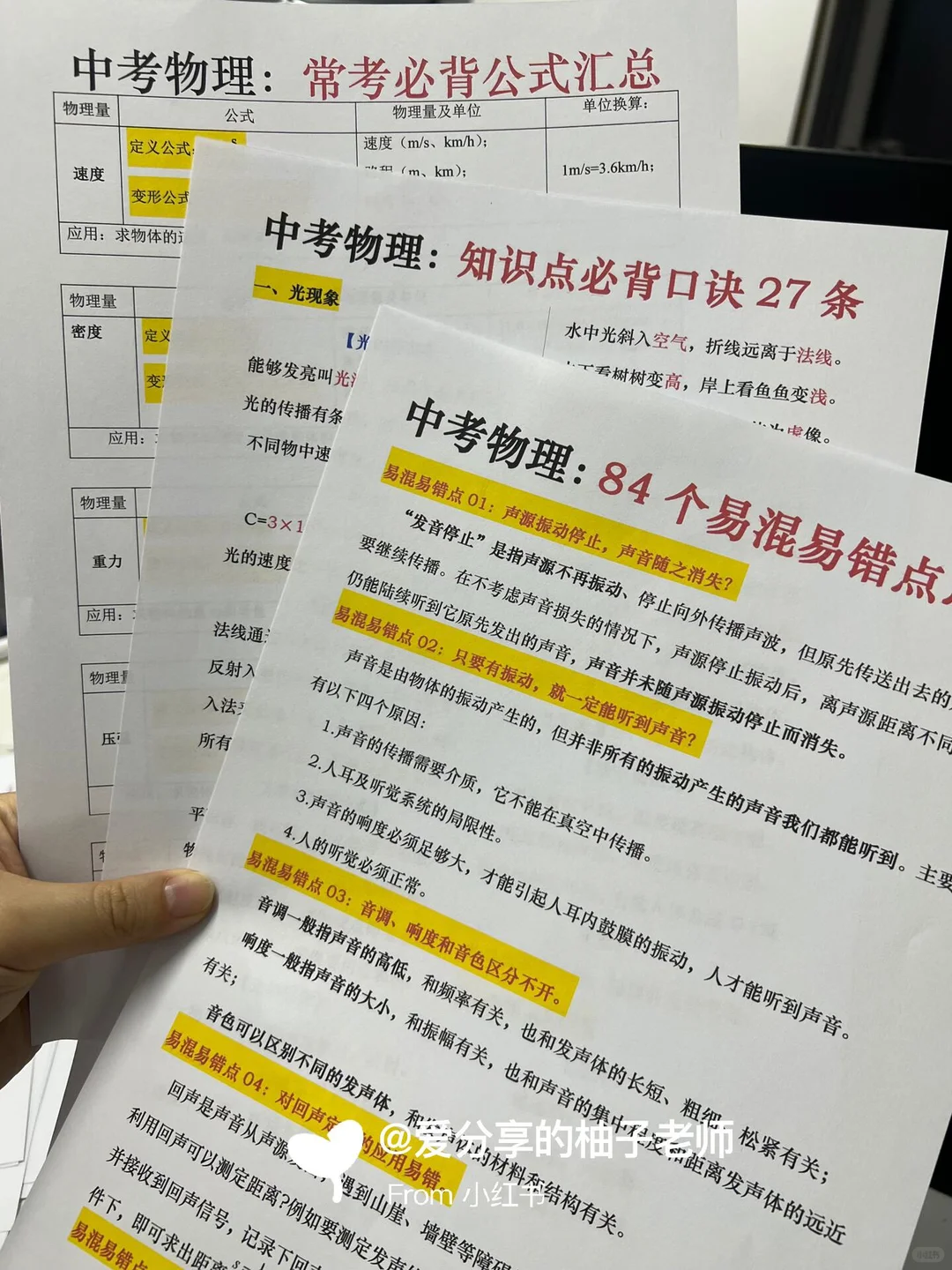 26年中考冲刺❗️这些方法和要点一定要谨记-第15张图片-四季读书网