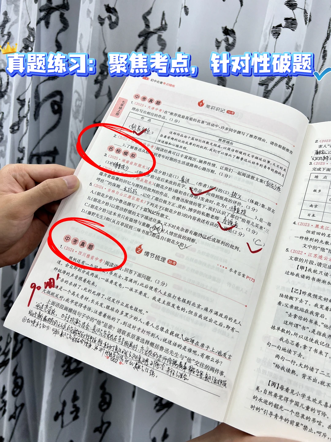 中考复习之：紧贴改革要求·拿下名著阅读-第8张图片-四季读书网