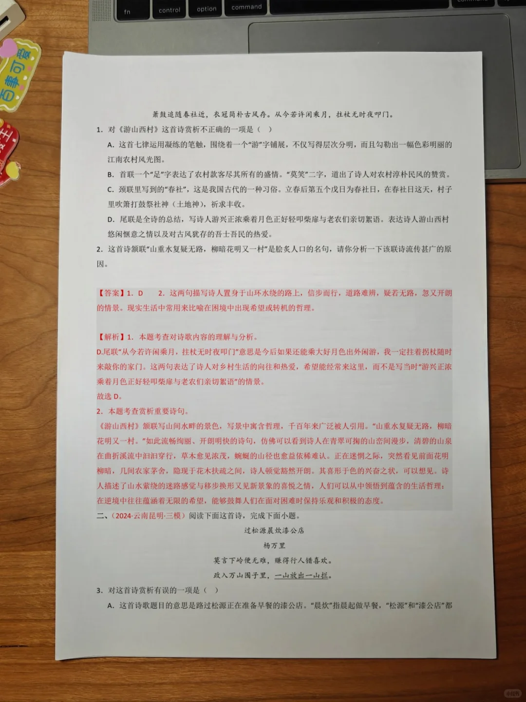 ✅26年中考语文总复习秘籍，超全资料来袭✨-第2张图片-四季读书网