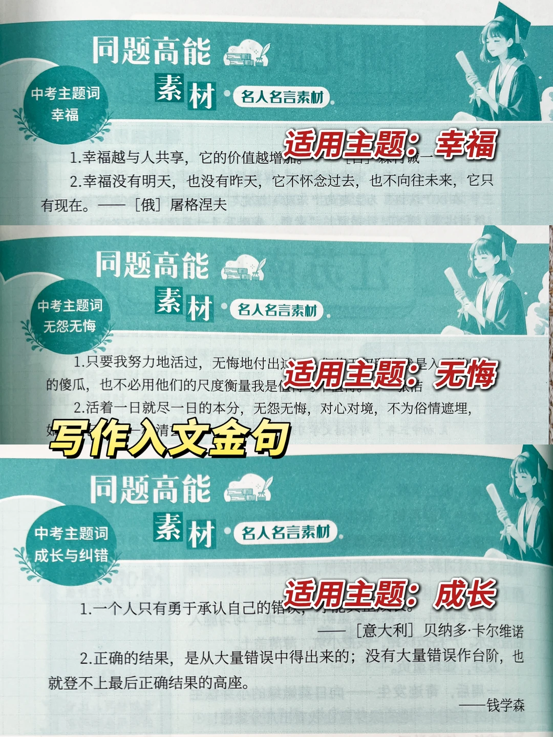 26中考作文全靠ta！各地真题全覆盖-第2张图片-四季读书网