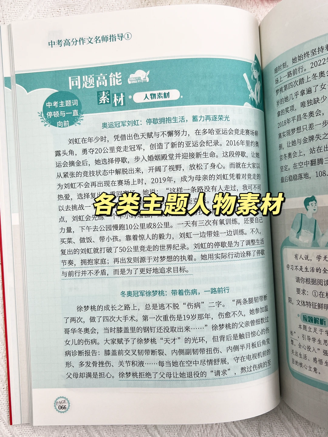 精选60+中考作文🔥《高分作文指导》上新-第11张图片-四季读书网 精选60+中考作文🔥《高分作文指导》上新-第11张图片-四季读书网