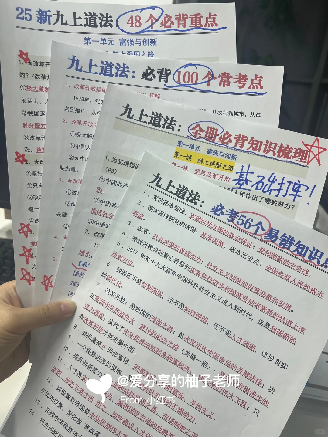 还有180天中考❗️这些大忌千万不要碰‼️-第17张图片-四季读书网
