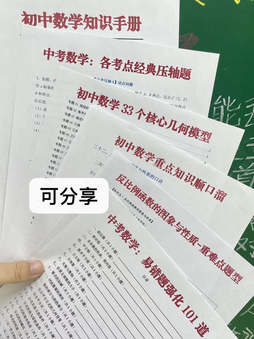 普及一下，初三489分到中考700分的真实强度-第2张图片-四季读书网