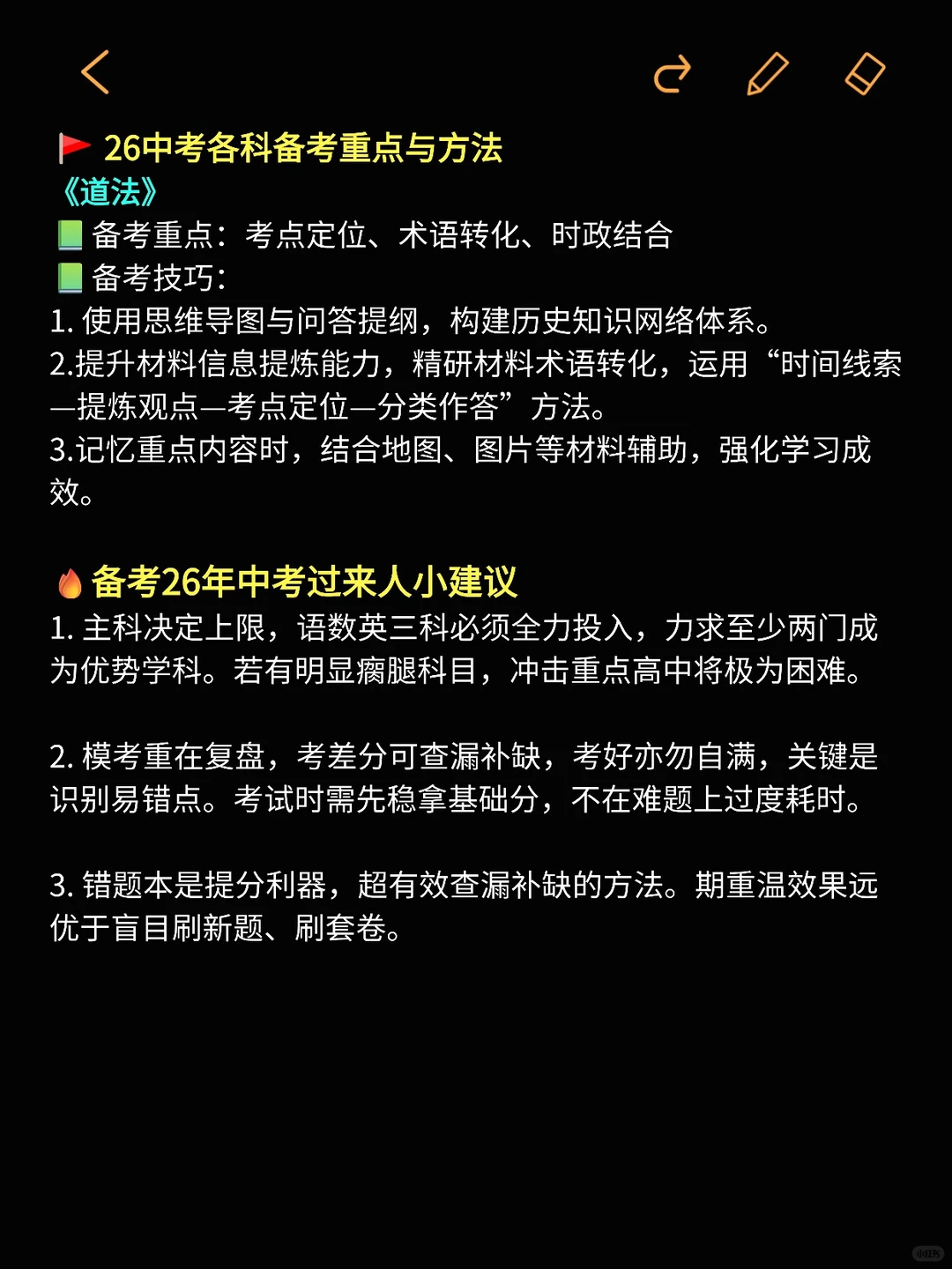 普及一下，初三401到中考711分的真实强度-第9张图片-四季读书网