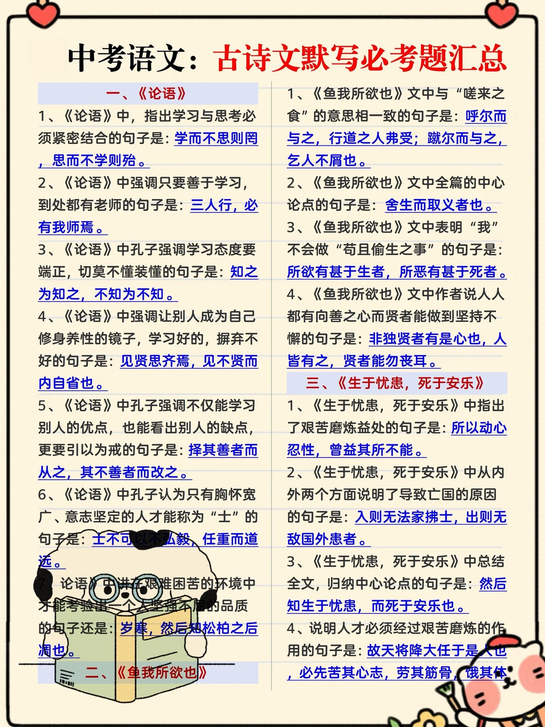 中考前最值得卷的就是寒假!!初三家长听点劝-第6张图片-四季读书网