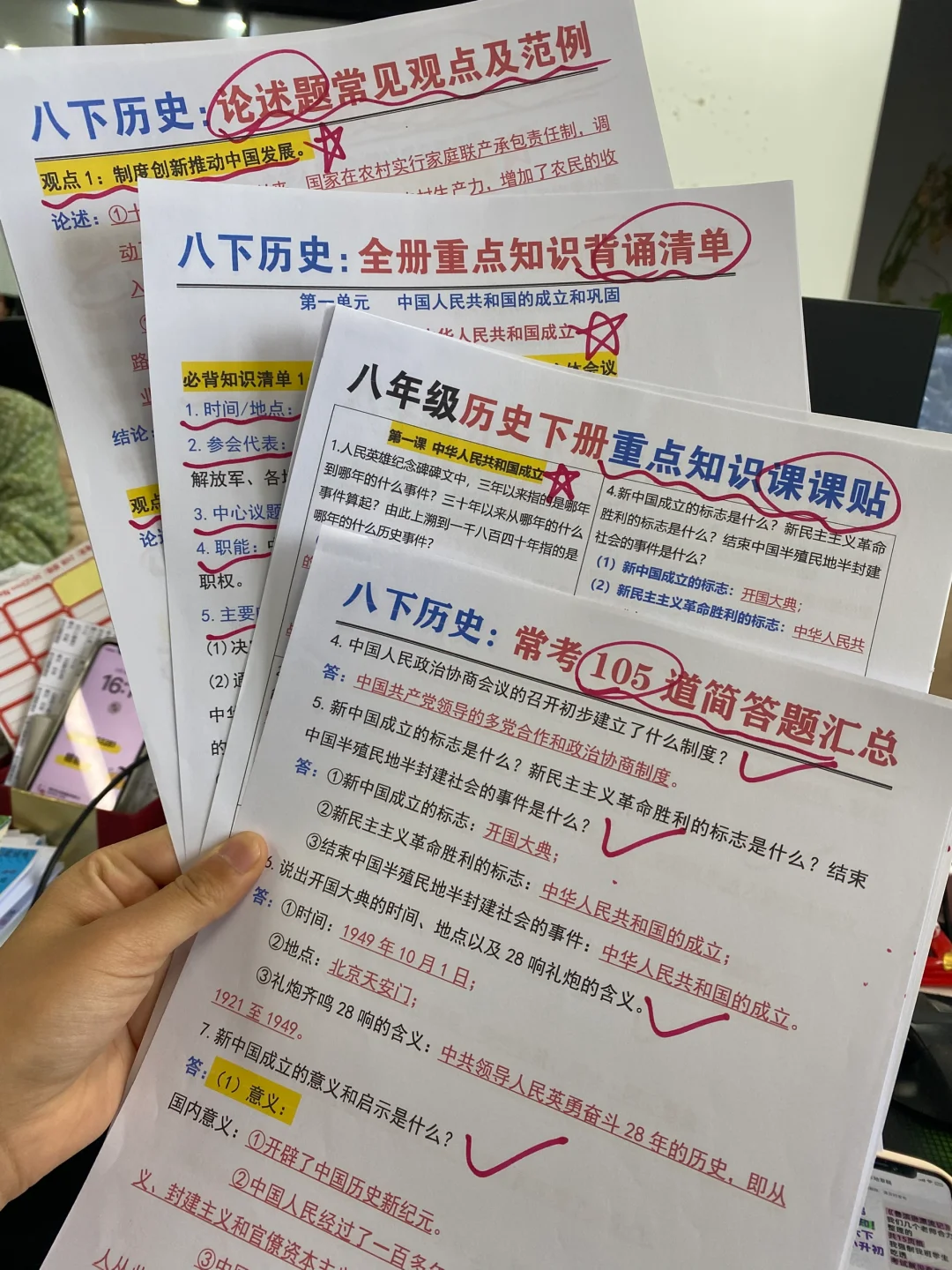 八年级小道消息‼️心疼26届中考生…-第2张图片-四季读书网