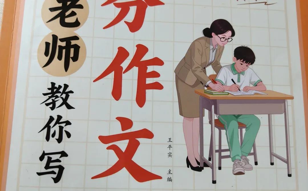 中考英语作文这样改,直接拉满分-第1张图片-四季读书网 中考英语作文这样改,直接拉满分-第1张图片-四季读书网