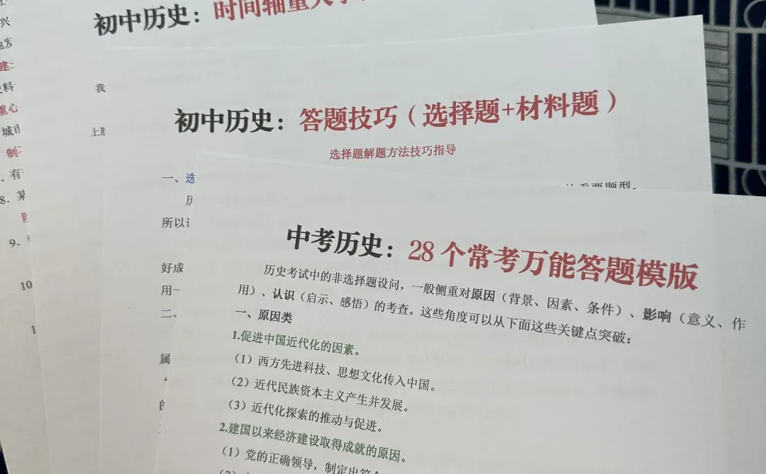 中考临时改通知，26届中考娃天都塌了‼️-第1张图片-四季读书网
