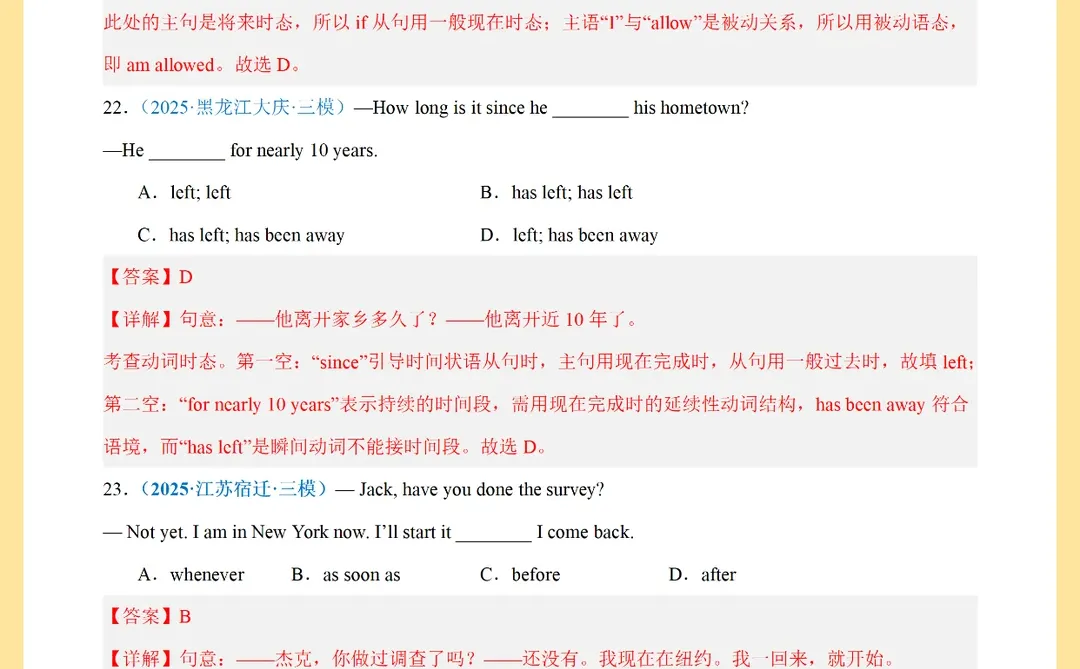 救命!2026届中考英语语法填空竟然这么考-第1张图片-四季读书网 救命!2026届中考英语语法填空竟然这么考-第1张图片-四季读书网