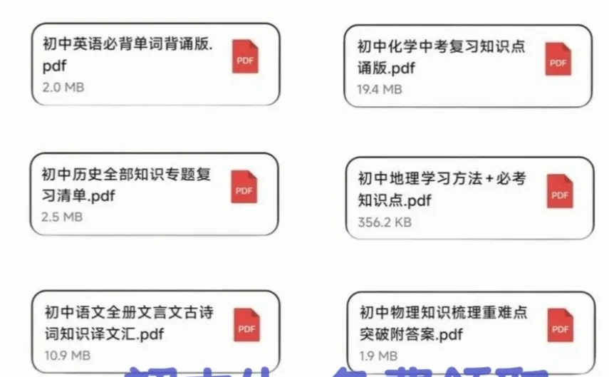 初中高效学习法 提升逆袭必备-第1张图片-四季读书网