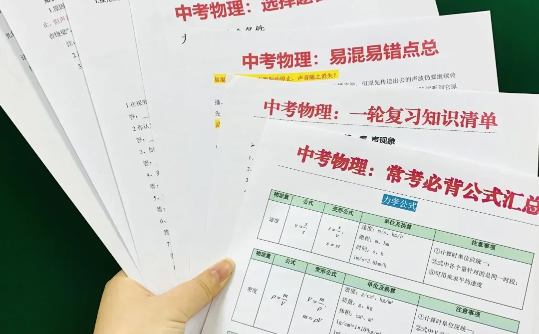 中考临时改通知，26届中考娃天都塌了-第1张图片-四季读书网