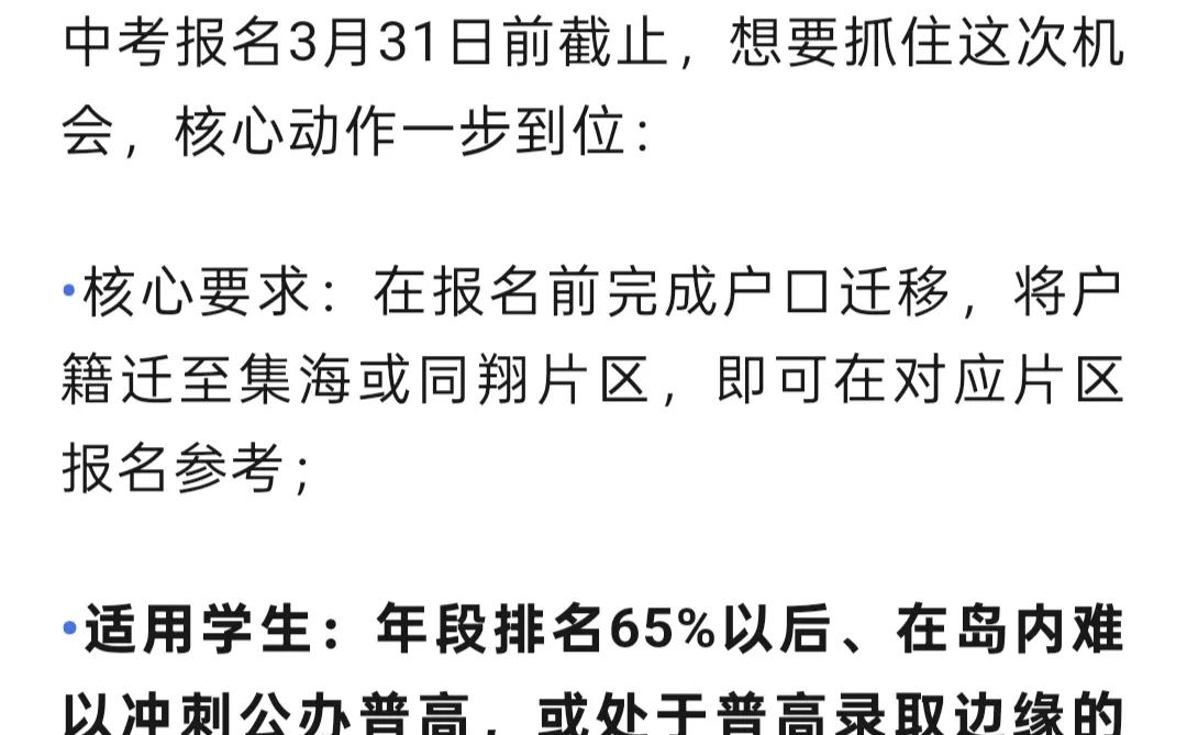 中考生注意 注意-第1张图片-四季读书网