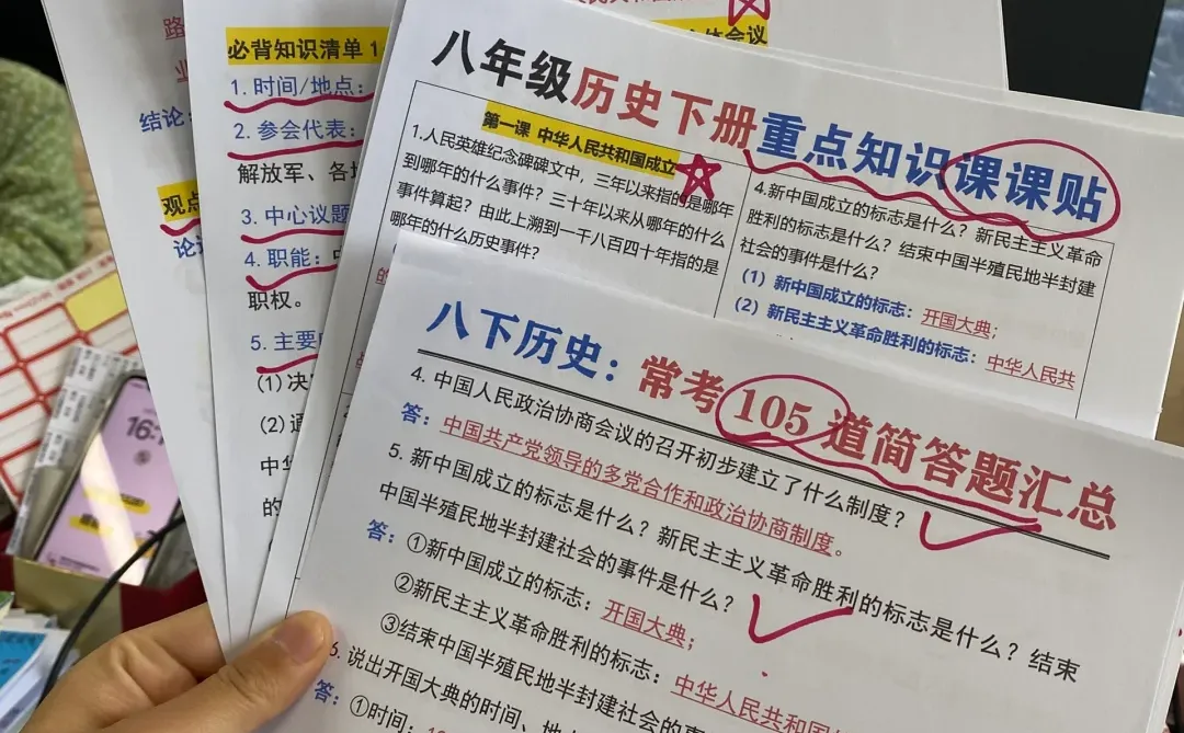 八年级小道消息‼️心疼26届中考生…-第1张图片-四季读书网
