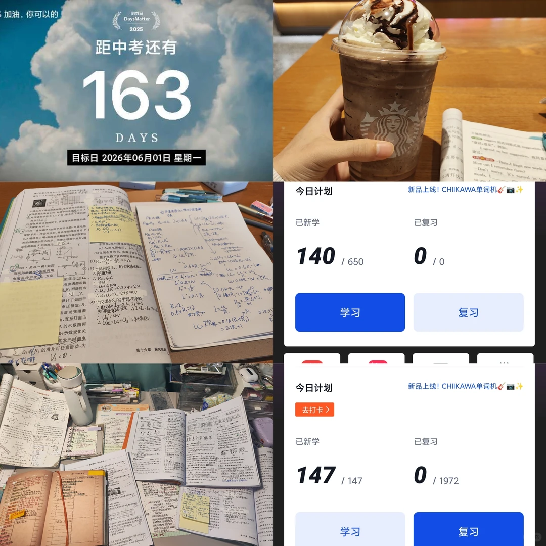 中考倒计时163天-第2张图片-四季读书网