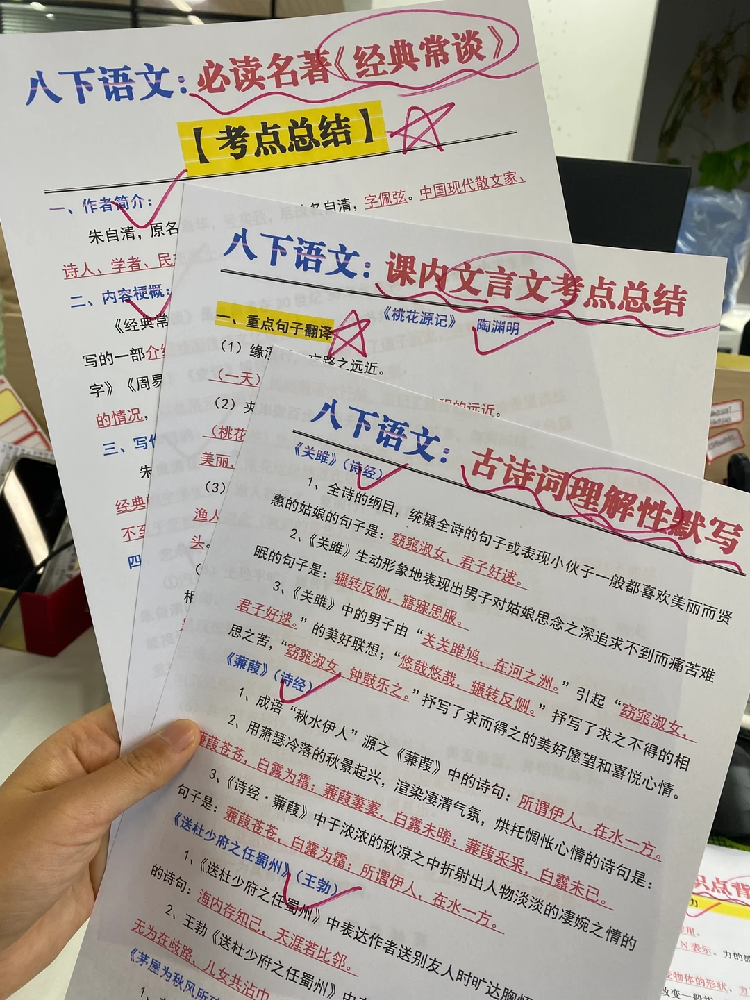 八年级小道消息‼️心疼26届中考生…-第8张图片-四季读书网