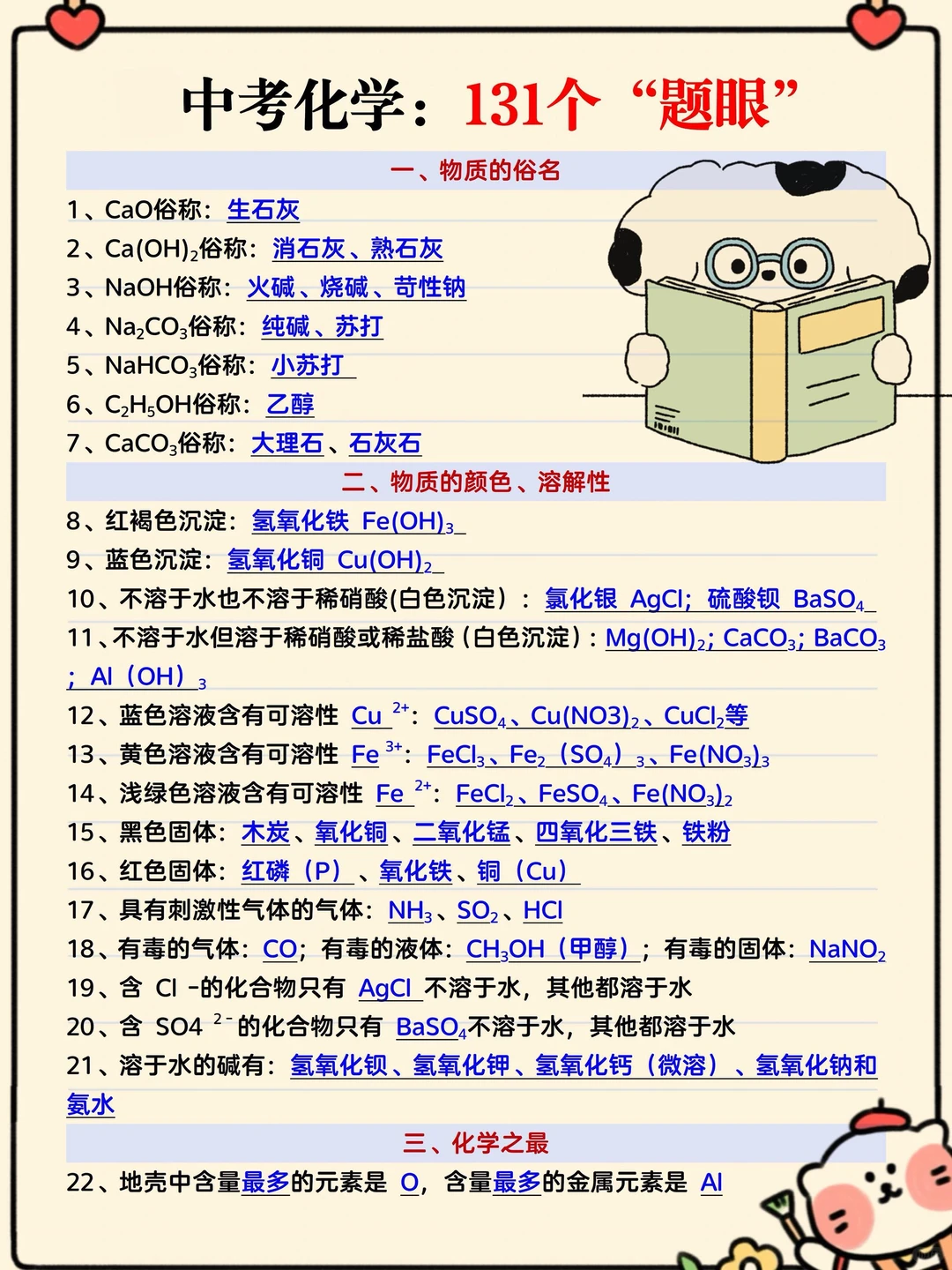 中考前最值得卷的就是寒假!!初三家长听点劝-第2张图片-四季读书网