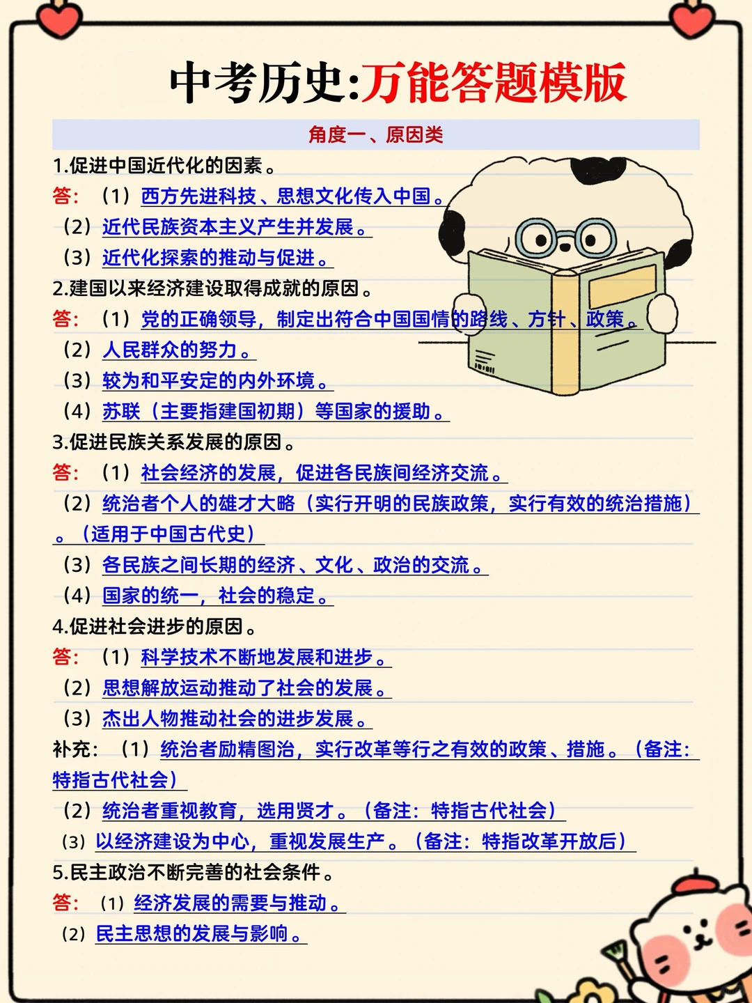 中考前最值得卷的就是寒假!!初三家长听点劝-第16张图片-四季读书网