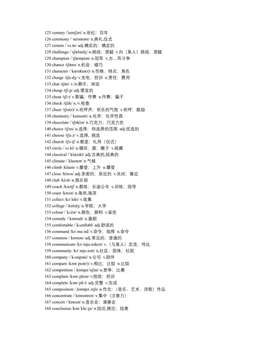 福建中考英语高频词📝-第6张图片-四季读书网