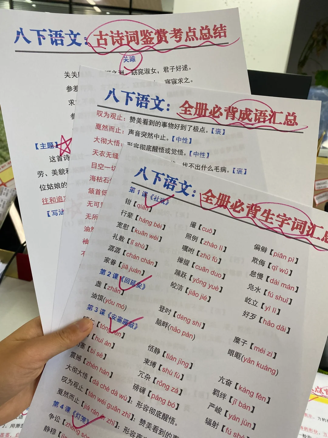八年级小道消息‼️心疼26届中考生…-第7张图片-四季读书网