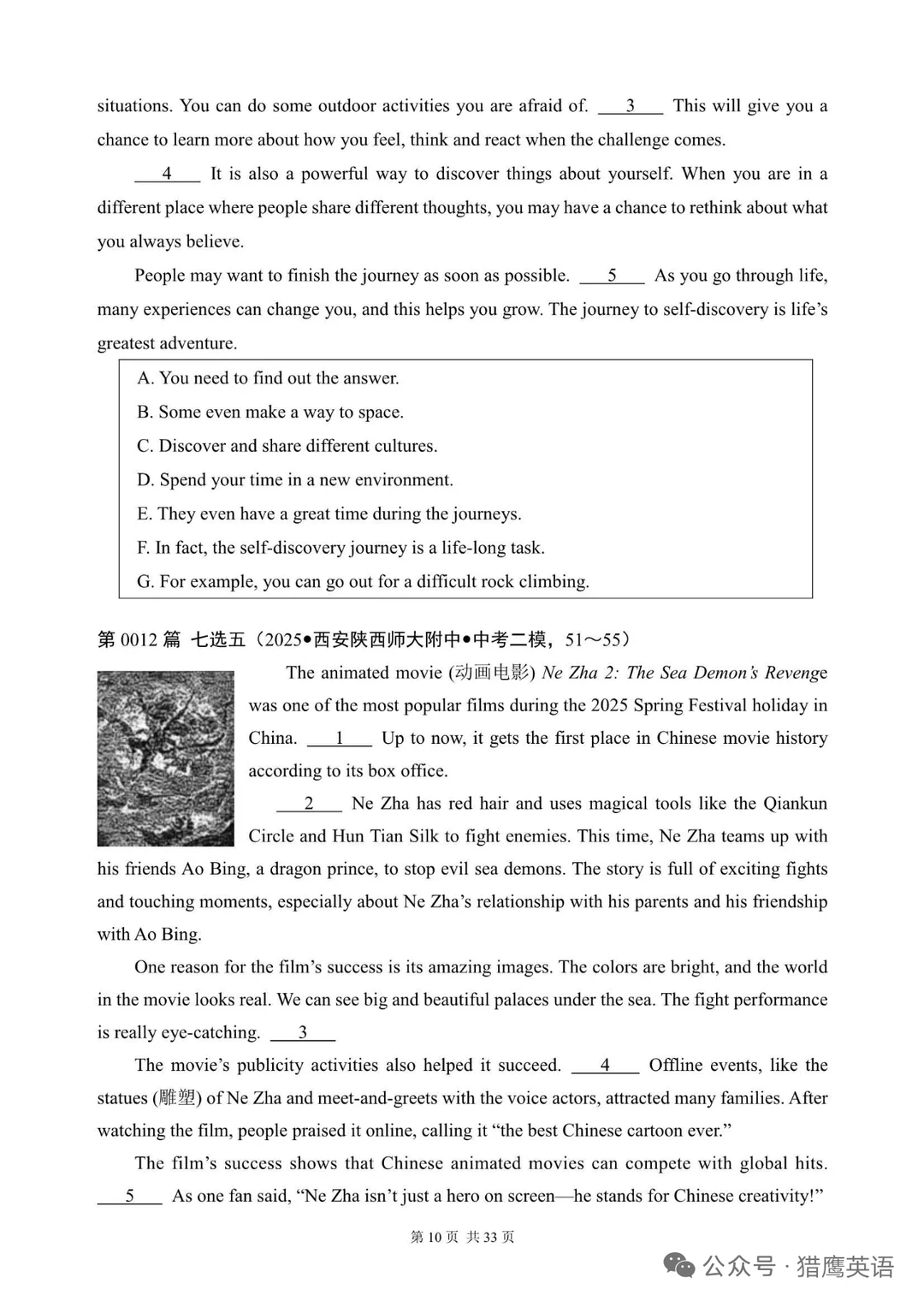 中考英语“阅读还原”300篇（1～20）-第12张图片-四季读书网