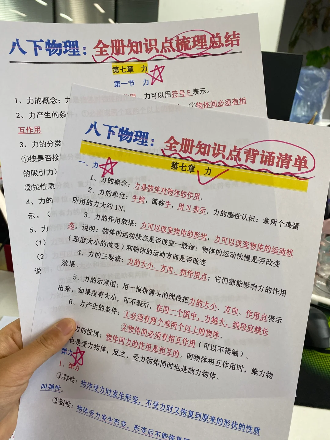 八年级小道消息‼️心疼26届中考生…-第14张图片-四季读书网