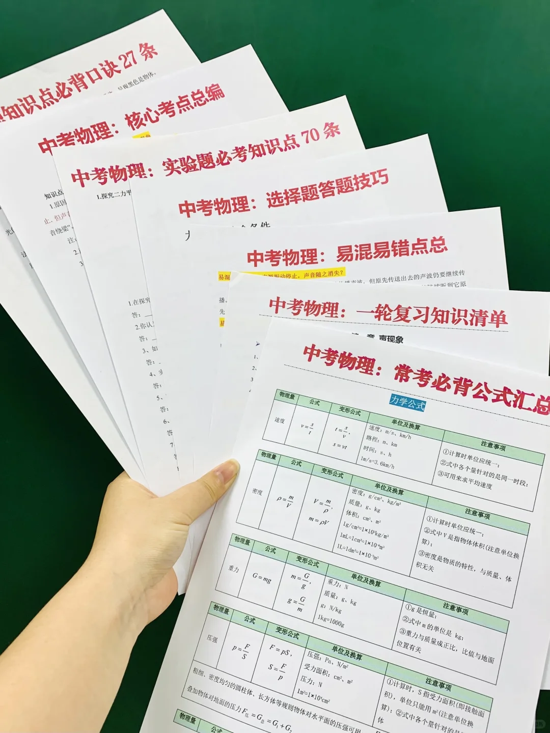 中考临时改通知，26届中考娃天都塌了-第2张图片-四季读书网